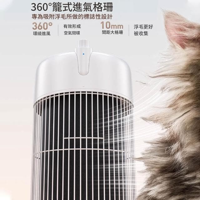 PETCOCO 寵物空氣淨化器 空氣清淨機 除臭吸毛 UV殺菌 去異味 負離子 寵物清淨機 寵物除臭機 殺菌消毒機