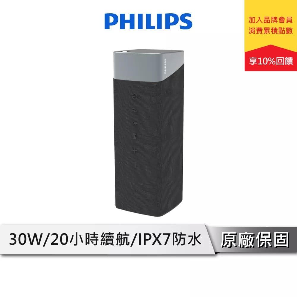 【Philips 飛利浦】防水藍芽喇叭 【30W大功率 可免持通話】 藍芽音響 喇叭 藍芽喇叭 音響 防水喇叭 TAS7505
