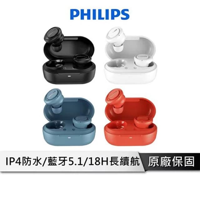 【Philips 飛利浦】真無線 藍牙耳機 【IPX4防水】 藍芽耳機 入耳式耳機 無線耳機 防水耳機 耳機 TAT1215