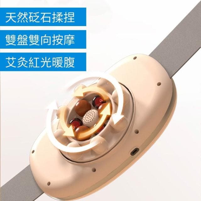 [舒活健康生活館]電動砭石揉腹儀雙向深度腹部按摩器 推脂腰帶 穴位按摩  按摩腹部 母親節禮物