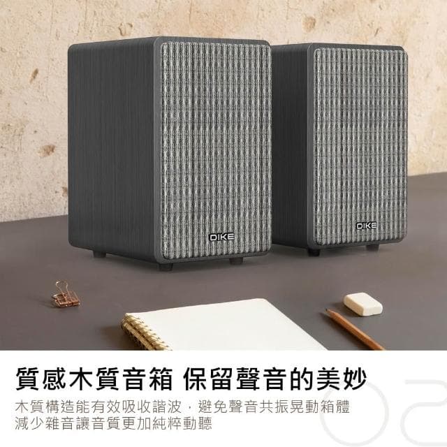 【DIKE】DIKE 經典木質 藍芽喇叭 【2.0聲道 木質音箱設計款】 電腦音響 藍牙喇叭 喇叭 藍芽音響 音響 DSM201