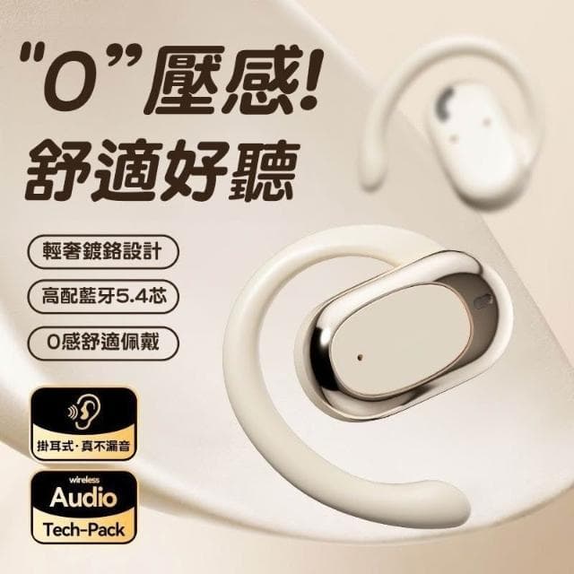 台灣現貨不入耳藍牙耳機德國柏林之聲藍芽耳機5.4無線耳機旋轉調節掛耳式耳機ows開放式藍芽降噪耳骨傳導耳機耳掛式藍芽耳機