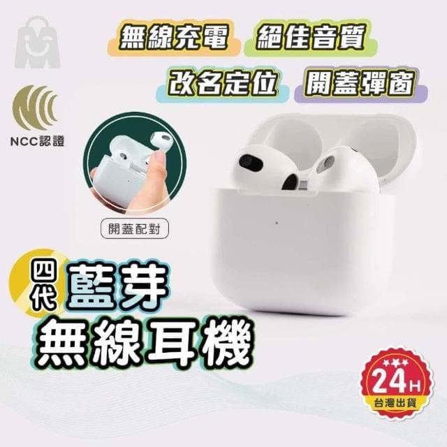 觸控藍牙耳機 NCC認證 i4 Pro 升級版 降噪耳機 無線充彈窗定位 iPhone安卓 藍芽耳機 耳機 無線耳機