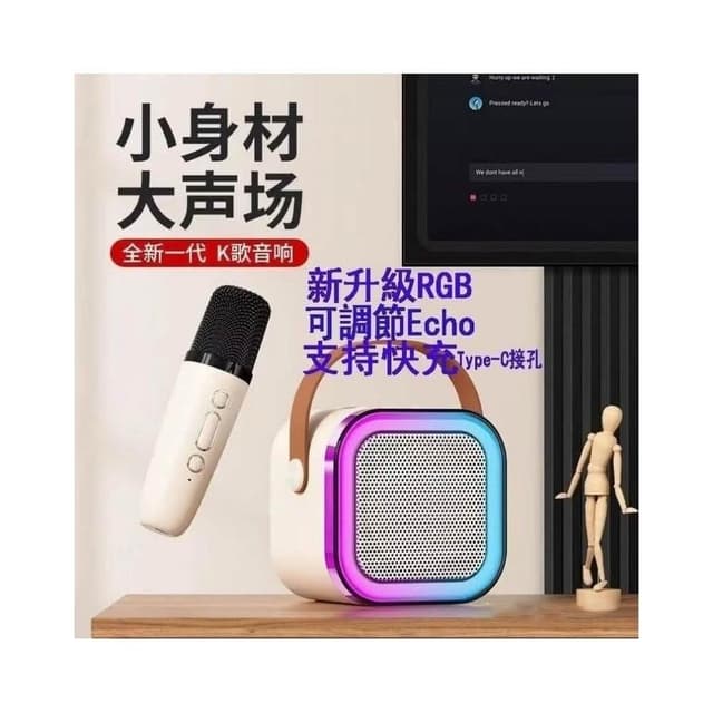 送話筒套+高配保固 迷你麥克風 音響 藍牙喇叭 掌上K歌音響 卡拉ok一體式家庭行動ktv 戶外便捷