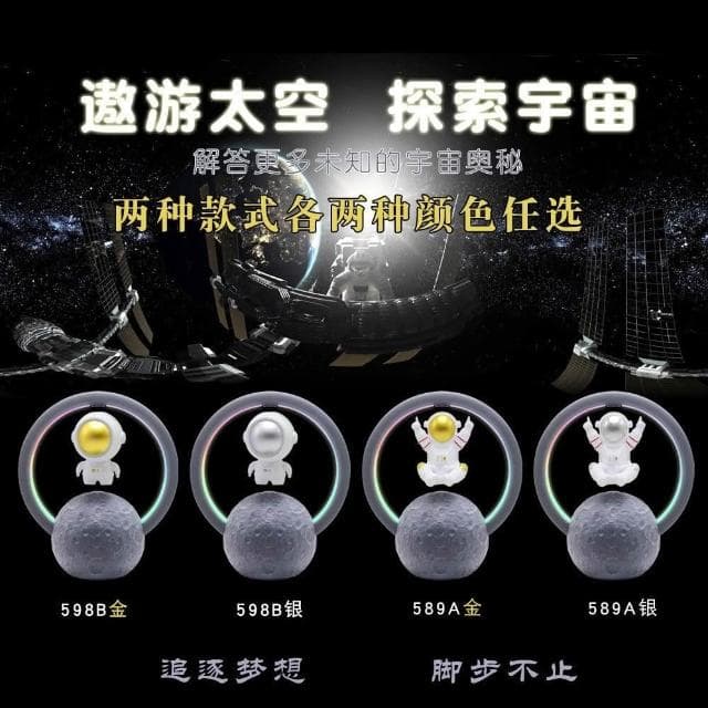 懸浮宇航員藍牙音響RGB七彩夜燈磁懸浮太空人高清低音藍牙音箱