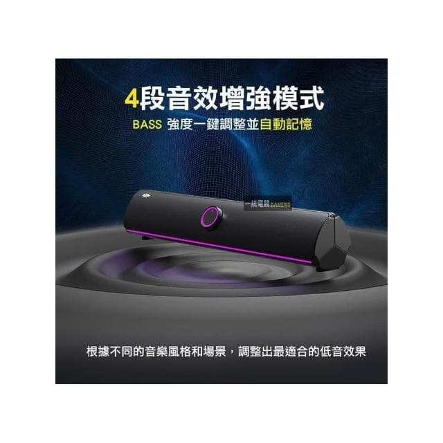 【FOXXRAY 狐鐳】FXR-SNB-201 雙模式電競聲霸 無線喇叭 音箱 音響 藍牙5.2 / USB