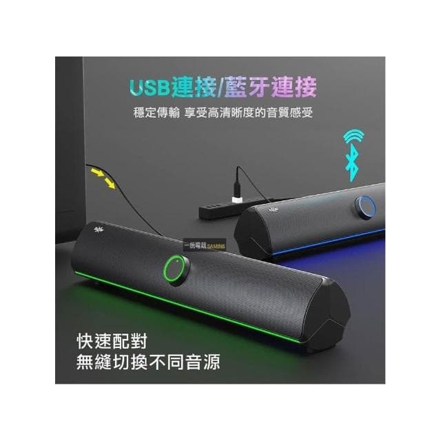 【FOXXRAY 狐鐳】FXR-SNB-201 雙模式電競聲霸 無線喇叭 音箱 音響 藍牙5.2 / USB