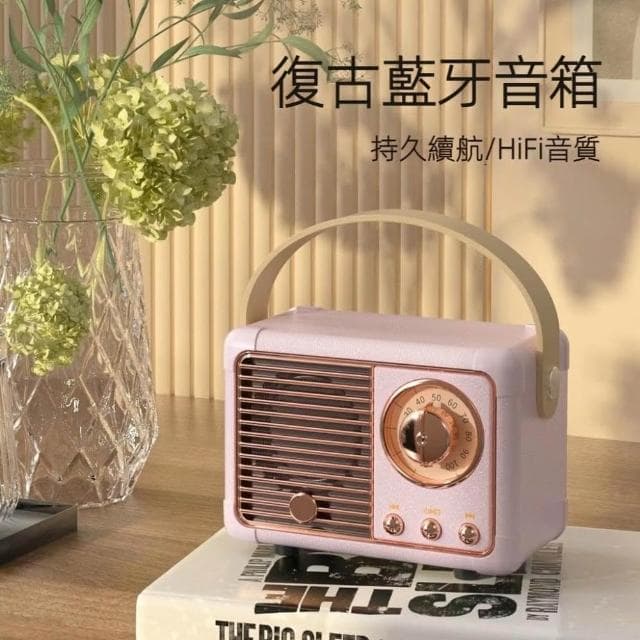 現貨速發📣現貨!!低價清倉🚀 簡約便攜  少女心迷你復古無線藍牙音響 USB充電 喇叭 小型戶外音響 交換禮物