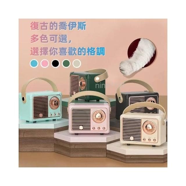 現貨速發📣現貨!!低價清倉🚀 簡約便攜  少女心迷你復古無線藍牙音響 USB充電 喇叭 小型戶外音響 交換禮物