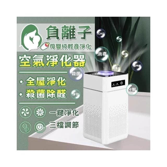 台灣現貨🔥空氣淨化器 空氣清淨機 空氣清新機 車載淨化器 寵物除臭消毒淨化機 除煙味 除臭機 除甲醛淨化器