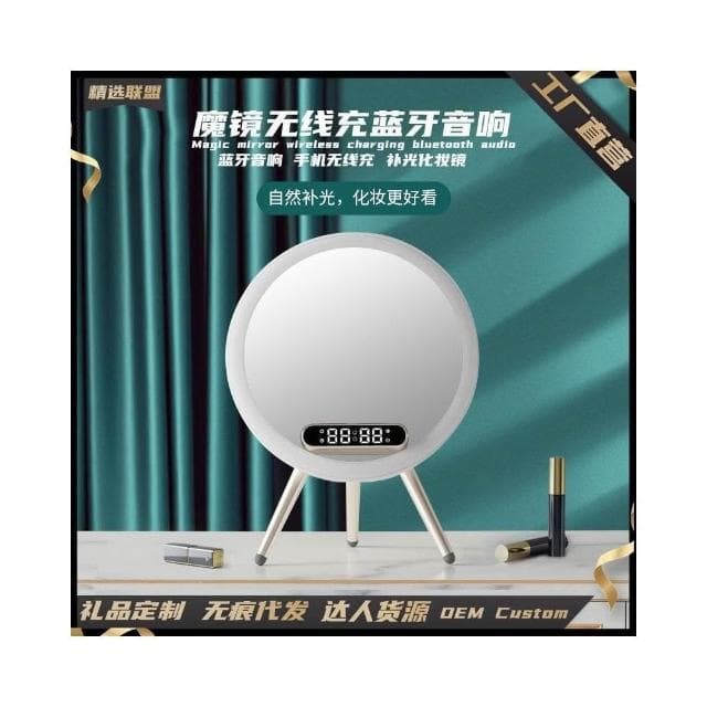 魔鏡無線充藍牙音響桌面北歐風補光化妝鏡檯燈音箱AI智能語音控制