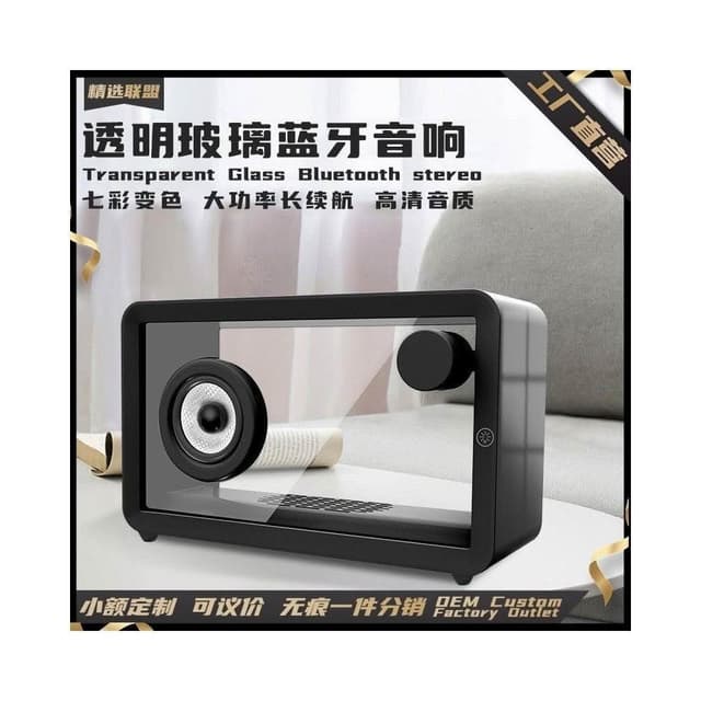 透明簡約藍牙音響氛圍七彩燈桌面高級擺件藍牙音箱USB充電高音質