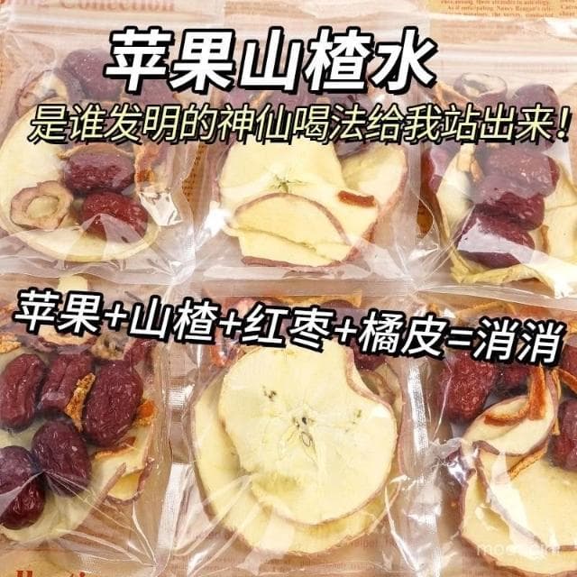 淘甄選好物杏林草堂蘋果山楂茶茶包官方旂艦店正品紅棗陳皮女生喝的泡茶飲品