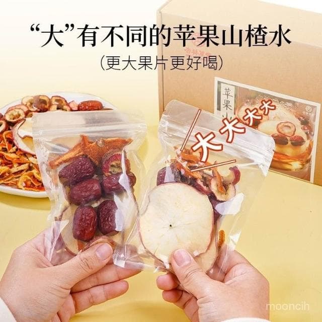 淘甄選好物杏林草堂蘋果山楂茶茶包官方旂艦店正品紅棗陳皮女生喝的泡茶飲品