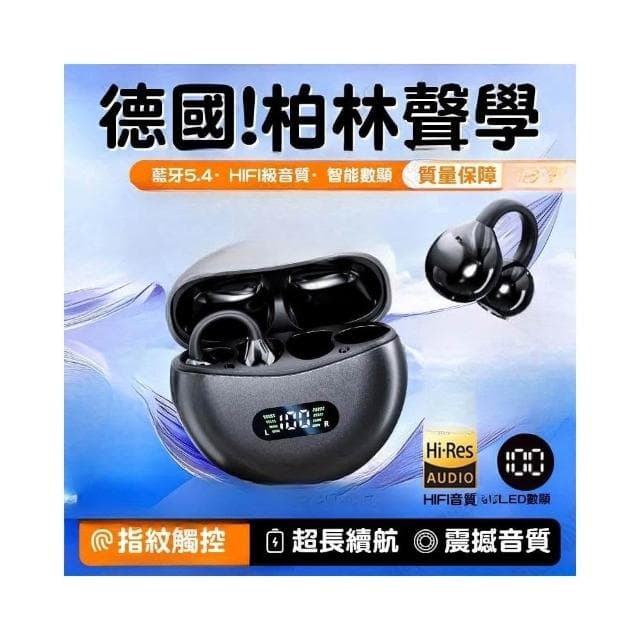 藍芽5.4無線耳機 耳夾式藍芽耳機不入耳降噪耳機 耳骨傳導藍牙耳機 夾耳式耳機 ows開放式聽感藍芽耳機 跑步運動耳機