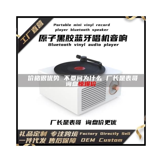 原子黑膠唱機音響復古唱片機藍牙音響充電可插TF便攜移動小鋼砲
