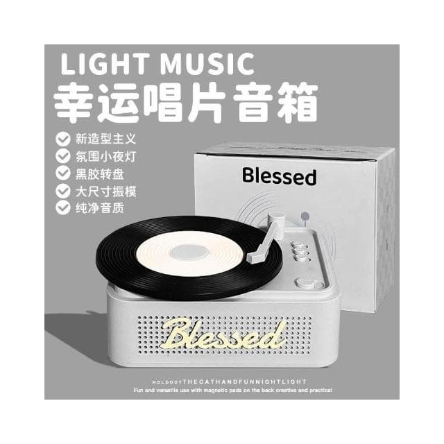 小幸運唱片機黑膠藍牙音箱音響家用環繞高音質迷你無線小型低音炮