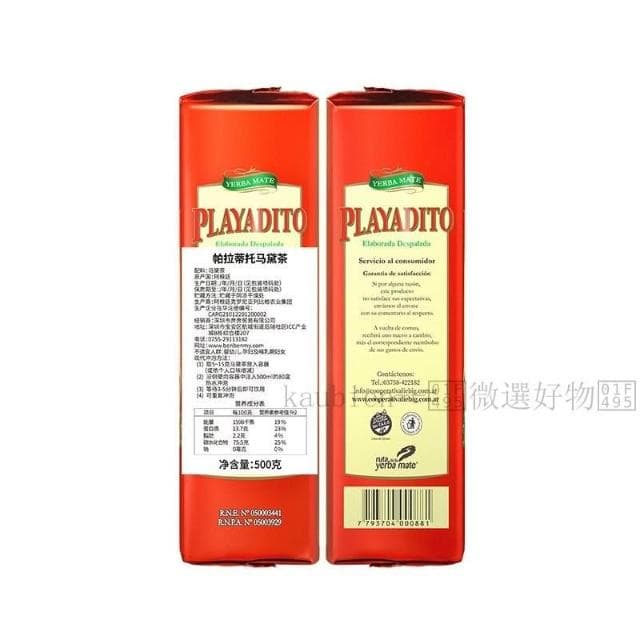 HanNaMiChan買1送1馬黛茶杯】阿根廷原裝進口帕拉蒂託馬黛茶阿根廷馬黛茶