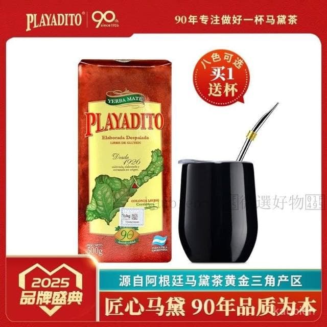 HanNaMiChan買1送1馬黛茶杯】阿根廷原裝進口帕拉蒂託馬黛茶阿根廷馬黛茶