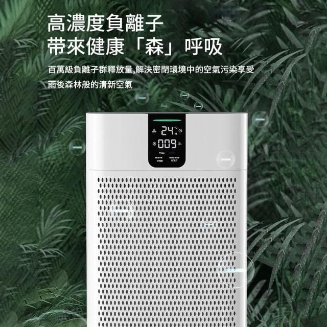 【IPSKY】寵物專用 空氣清淨機 （數顯空氣 強力吸浮毛 除臭除味 負離子空氣淨化器 寵物清淨機 60坪適用）