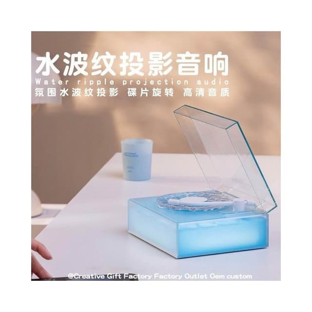 X08山匣藍牙小音箱氛圍感七彩水波紋投影音響復古唱片機藍牙音響