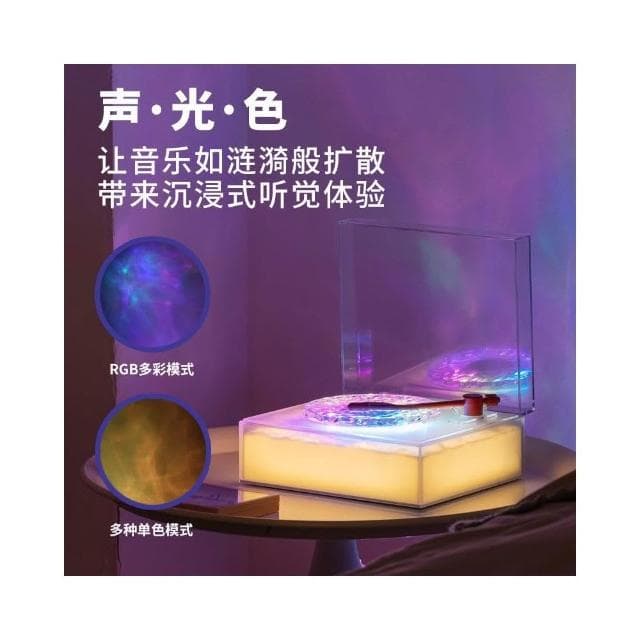 X08山匣藍牙小音箱氛圍感七彩水波紋投影音響復古唱片機藍牙音響