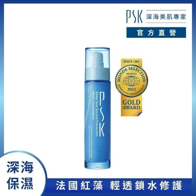 【PSK 深海美肌專家】保濕乳液｜深海源萃保濕乳液80ml(乳液 保濕 玻尿酸 保濕乳液 乳液 保養品)