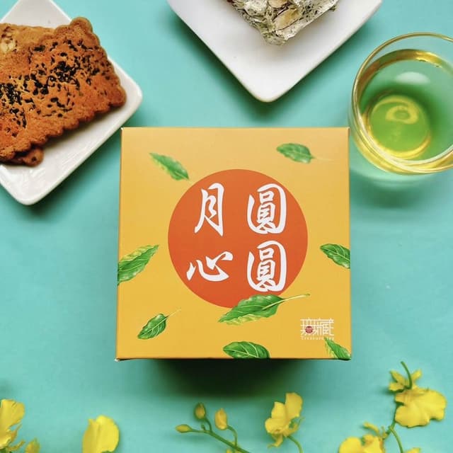 【無藏茗茶】【無藏】中秋公益禮盒 A祝福文字小方盒 茶食系列—月圓心圓 (5款可選)
