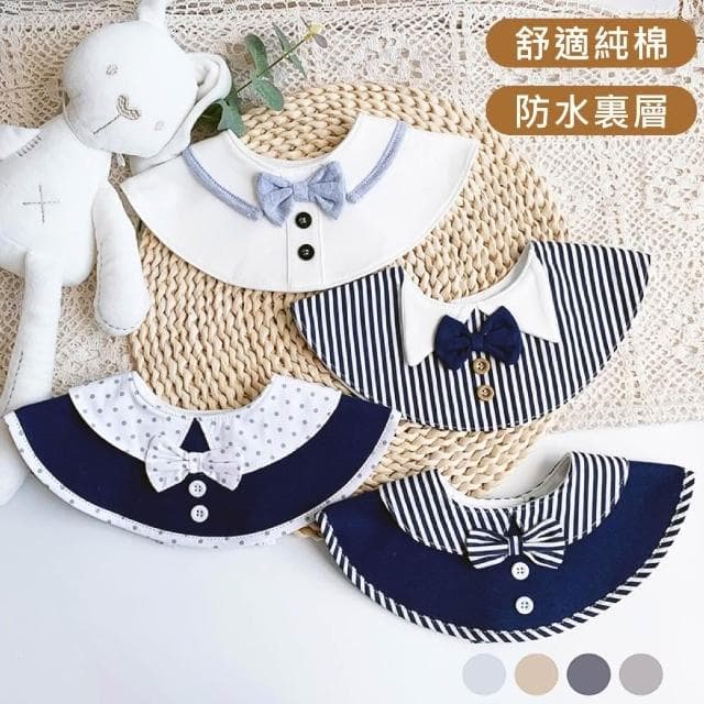 現貨免等『舒適有型』領結小紳士防水底層棉質圓領寶寶圍兜(3款任選)嬰兒口水巾 雙扣可調節 抓週 週歲慶生 婚禮 男寶出遊