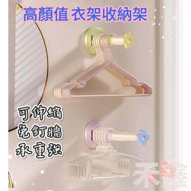 衣架收納神器免打孔/衣架收納/ 陽台多功能伸縮架/曬衣架收納/無痕壁掛