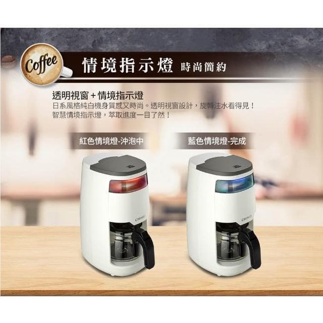 【CHIMEI 奇美】CHIMEI 奇美 360度仿手沖咖啡機 CG-065A10超商限一台