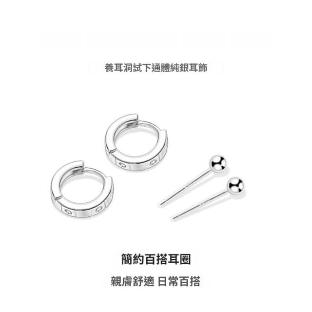 🎗飾間首飾鋪 銀養耳洞耳環女素圈ins風耳環飾品睡覺免摘耳釘耳骨首飾耳飾