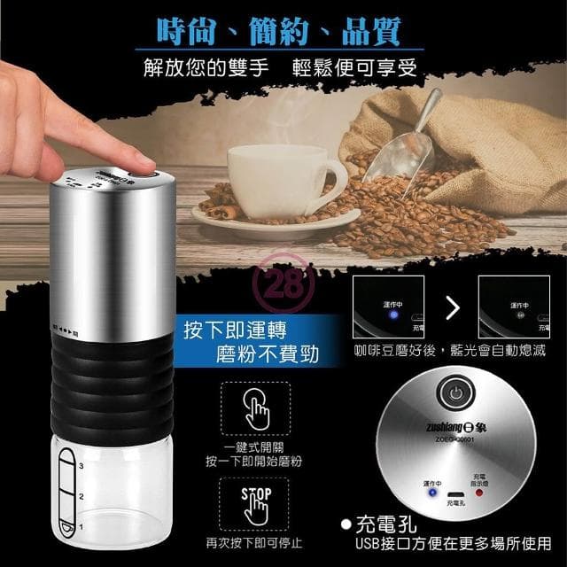 【zushiang 日象】日象 電動咖啡研磨機 ZOEG-C0601
