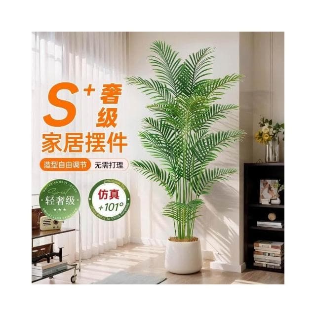 高端輕奢散尾葵仿真綠植假花樹仿生植物室內裝飾擺件大型客廳盆栽
