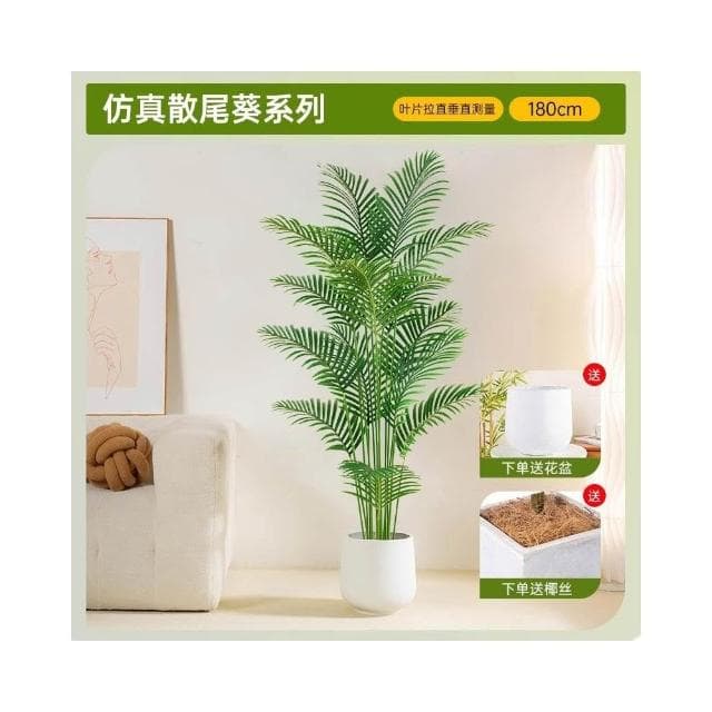 高端輕奢散尾葵仿真綠植假花樹仿生植物室內裝飾擺件大型客廳盆栽