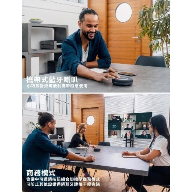 德國beyerdynamic拜雅 360度高品質藍牙防水會議揚聲器SPACE