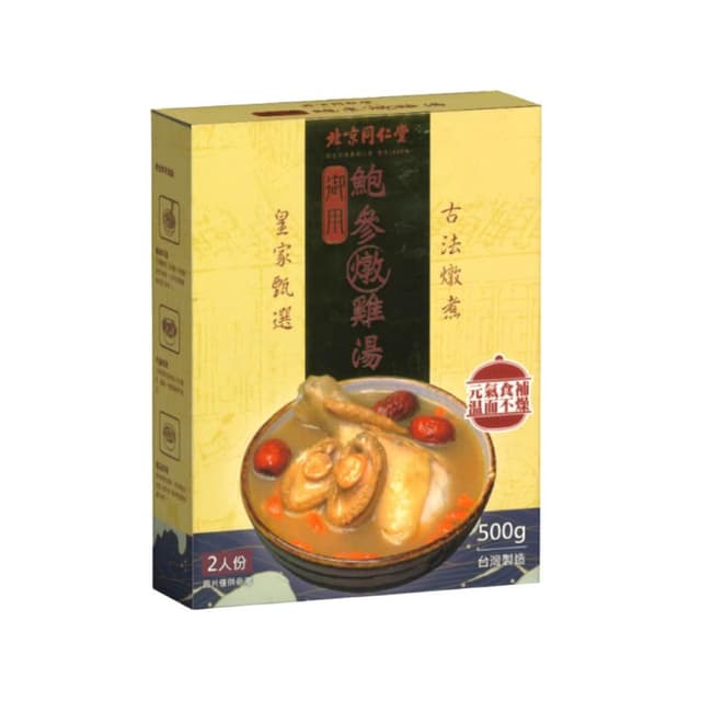 2026.05.07 北京同仁堂 御用 鮑參燉雞湯 (元氣食補 温而不燥 兩人份) 500g/盒 【2032057】