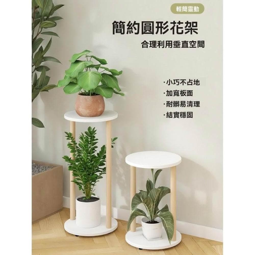 花架子 客厅落地式圆形实木简易高植物架 吊兰盆绿萝爬藤架 双层迷你 多肉植物架 花盆架 花盆 花架 盆栽架陽台多肉綠植架