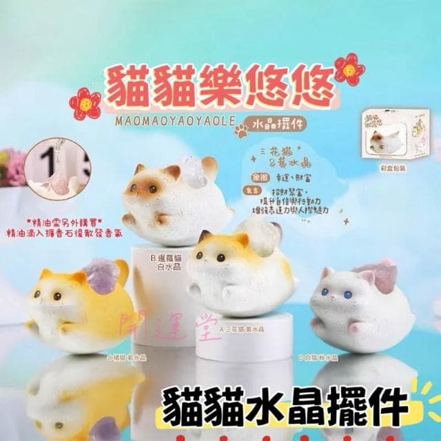 【開運堂】【貓貓樂悠悠水晶擺件】新款天然水晶貓咪可愛動物辦公室桌面裝飾品創意角色公仔水晶礦石水晶擺件桌面裝飾禮物