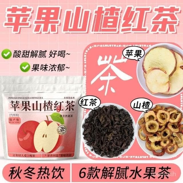 淘甄選好物陸盧緣夏日果茶組閤蘋果山楂話梅菠蘿青桔檸檬百香雪梨水果茶8包
