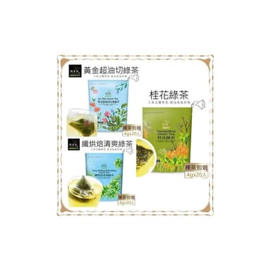 【阿華師】黃金超油切綠茶  桂花綠茶  纖烘焙清爽綠茶  桂花烏龍茶 (4g*20入)