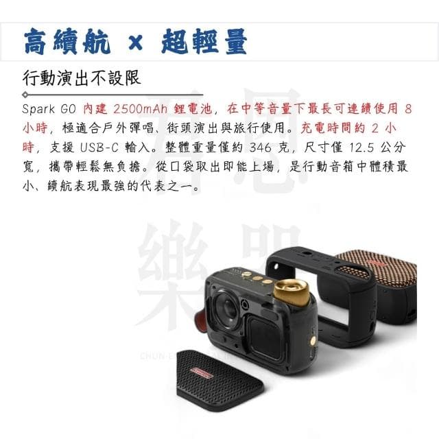 【Positive Grid】Spark GO 5瓦藍芽吉他音箱 黑色款｜讓音樂更簡單（效果器 貝斯 音響 播客 直播）