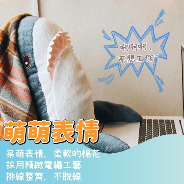 鯊魚抱枕 鯊魚娃娃 大鯊魚娃娃 鯊魚寶寶 生日禮物 情人節禮物 交換禮物 抱枕 午睡枕