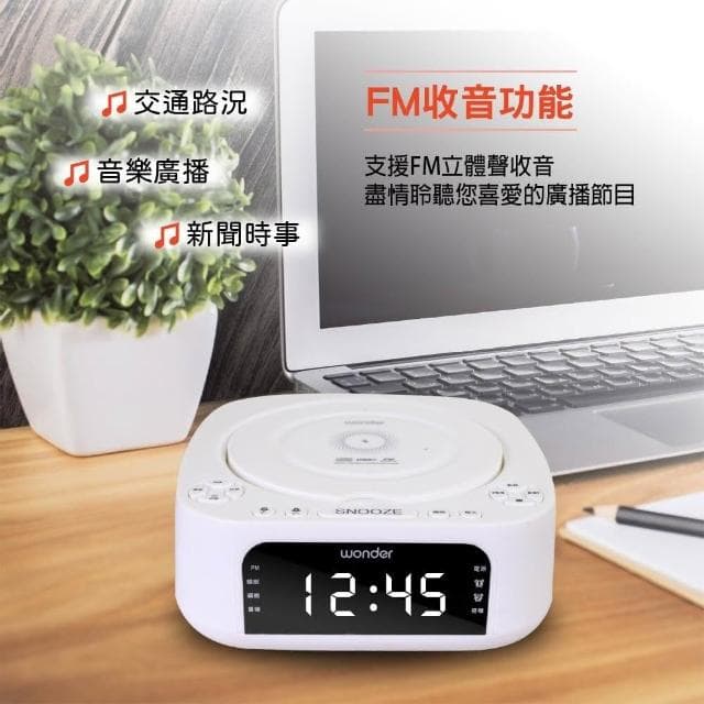【WONDER 旺德】藍牙10W無線充CD/MP3/USB立體聲音響(WS-B035U)