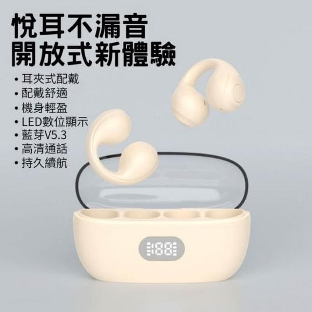 台灣出貨 無線藍芽耳機 白色 耳夾式 藍芽無線耳機 骨傳導式 大電量 立體聲道耳機 無線藍牙耳機 聽 歌 遊戲耳機 降噪