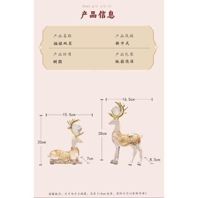 新中式招財鹿擺件輕奢高檔玄關客廳酒櫃電視櫃辦公室裝飾喬遷禮品