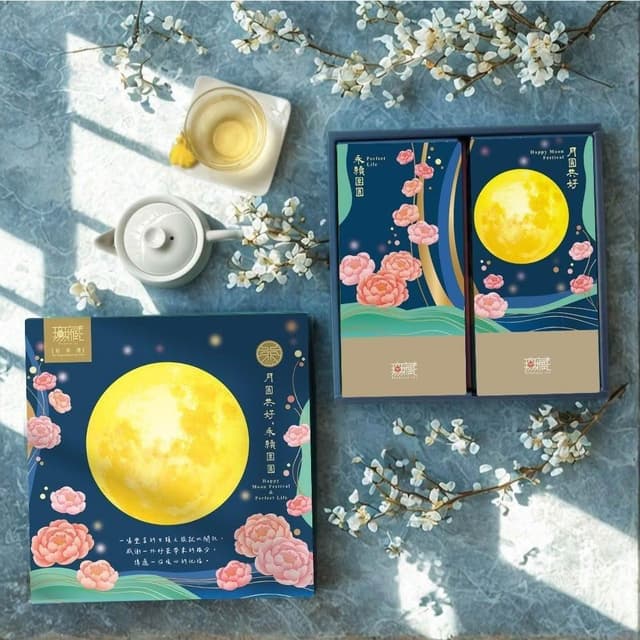 【無藏茗茶】中秋公益禮盒B4 祝福茶食成雙禮盒【月圓共好】經典茶餅 (3款可選)
