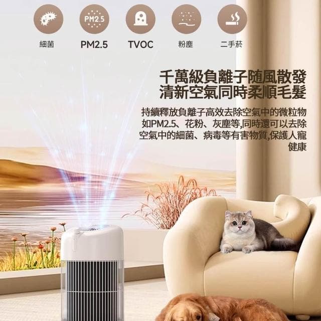 【IPSKY】寵物空氣清靜機（吸浮毛 除過敏原 UV殺菌 負離子除臭 空氣淨化器 寵物清淨機 寵物除臭機 寵物吸毛機 空氣濾淨器）