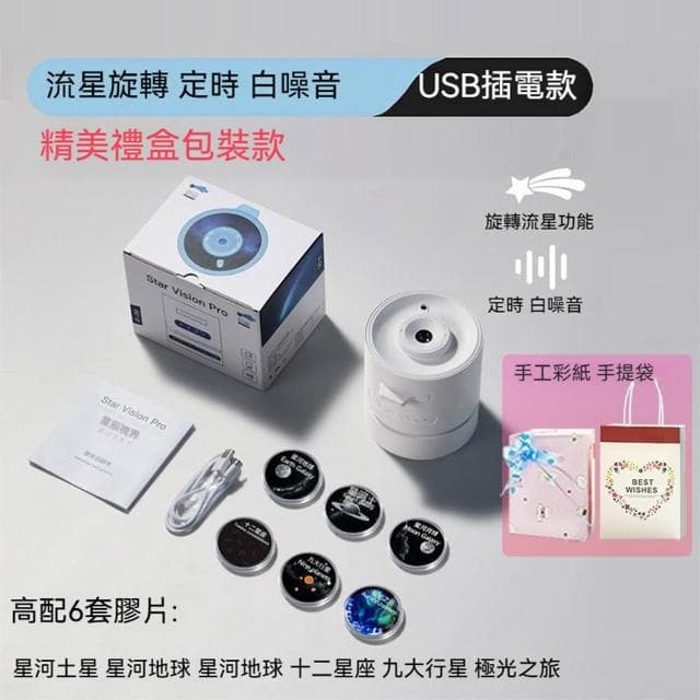 HMee 匯美生活  星空投影儀 滿天星空頂投影燈 臥室氛圍燈 藍牙音響小夜燈