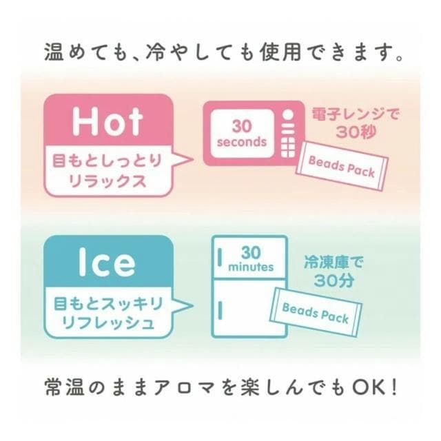 日本製香薰眼枕禮盒 冰敷 熱敷兩用眼罩 眼睛舒壓 放鬆 含香氛袋 小毛巾 母親節禮物